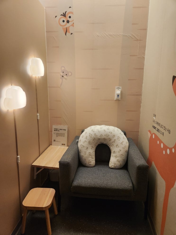 부산 기장 이케아 동부산점 3층 유아휴게실 수유실 이용 후기 부산 기장 이케아 동부산점 3층 유아휴게실 수유실 이용 후기