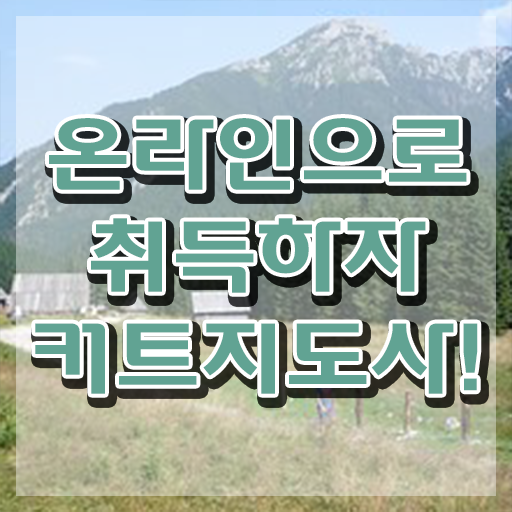  커트지도사 인강 , 커트지도사 자격증 온라인 교육으로 취득했던 후기 정보를 알고싶다면