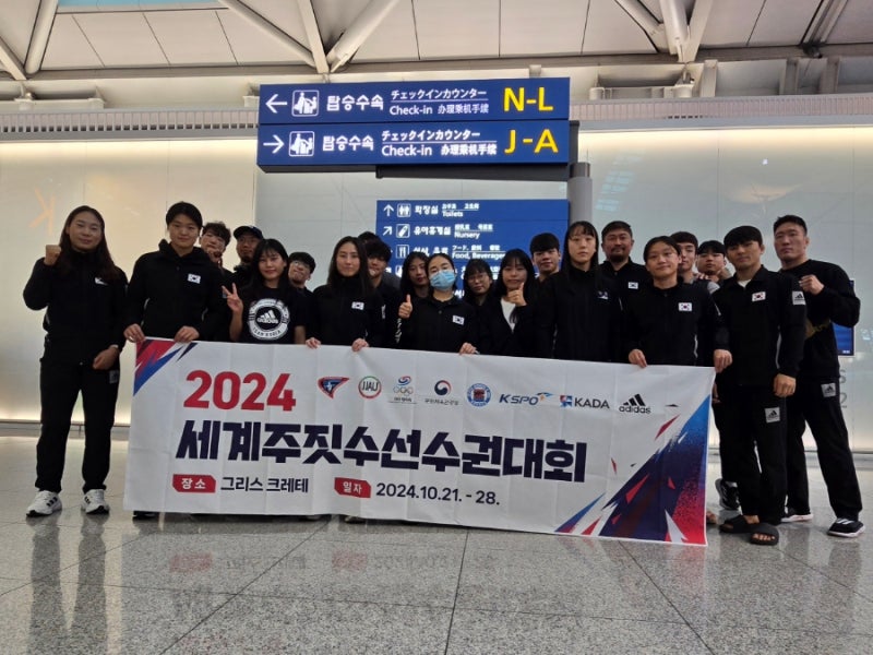 주짓수 국가대표팀 그리스 세계선수권 출전후기
