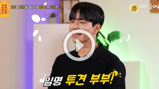 물어보살 <b>투견부부</b> 근황 길연주 인스타 결말 <b>서장훈</b> 분노... 