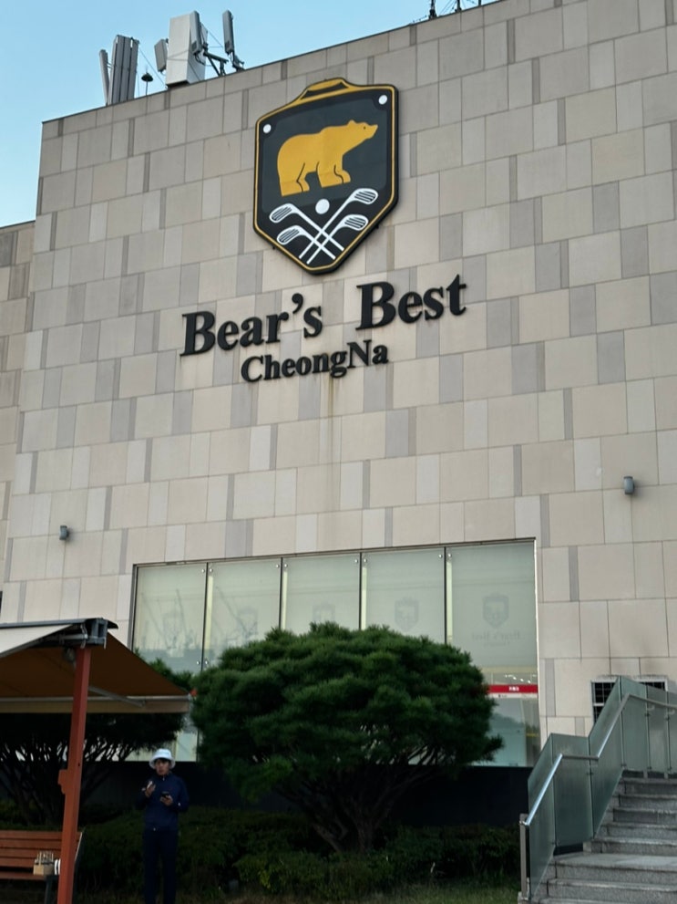  서울근교 최고 명문구장 '베어즈베스트청라GC' 코스 및 이용요금 후기