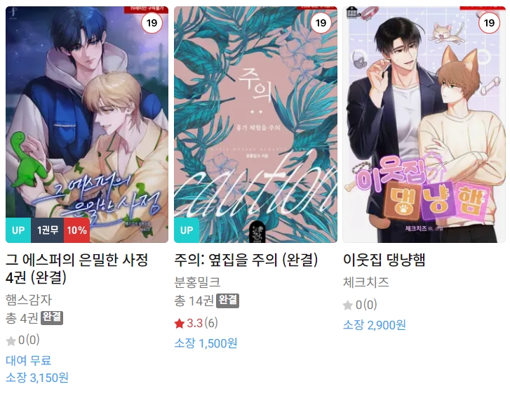 BL소설 신간) 24년 10월 28일 신간 BL소설 신간) 24년 10월 28일 신간
