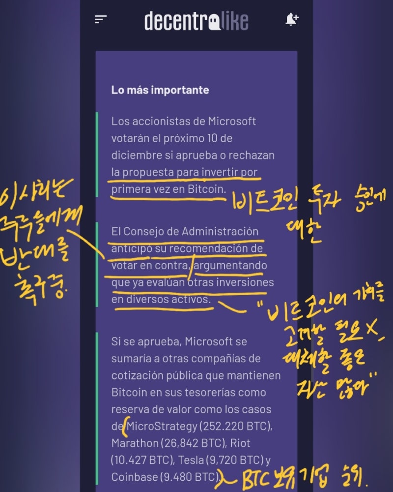 마이크로소프트, 다산다각화의 방식으로 비트코인 편입?! ○인스타그램: ine_justiny○ : 네이버 블로그