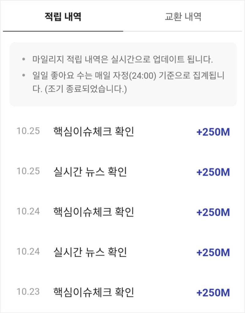 증권플러스 비트코인 받기_마일리지 비트코인 교환 방법 : 네이버 블로그