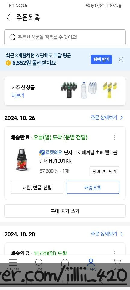  [광고, 내 돈 내산] 쿠팡 닌자 믹서기 추천