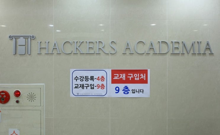  종로토익학원 수업으로 고득점 만들기
