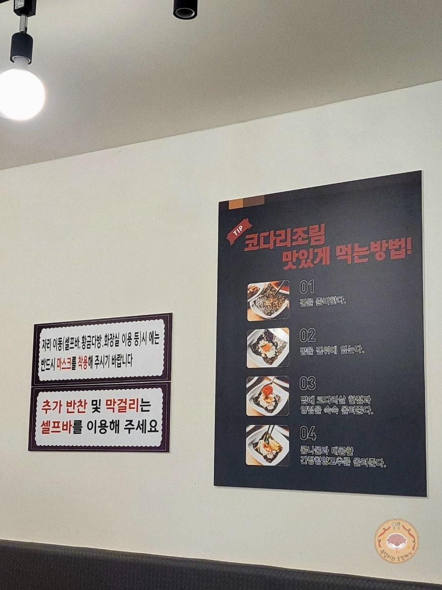 황금코다리 강화점 사진 6