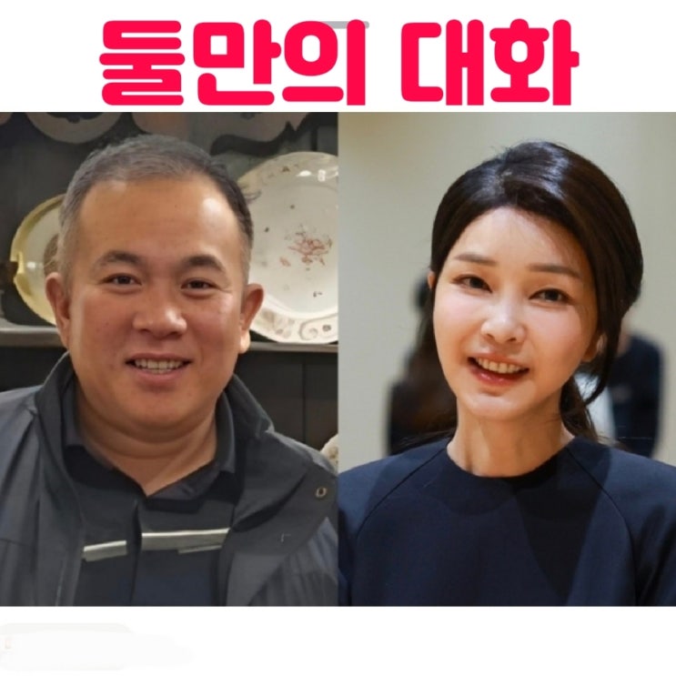 <b>명태균</b> 게이트 <b>진상조사단</b>과 윤석열 김건희 배경 관련