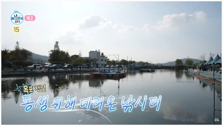  기안84 박지현 영종도 낚시터 오라저수지 구충제 감성돔 회뜨기 해물탕 밤낚시 스쿠터여행 비포장도로 마트쇼핑 약국방문 나혼산 환승연애