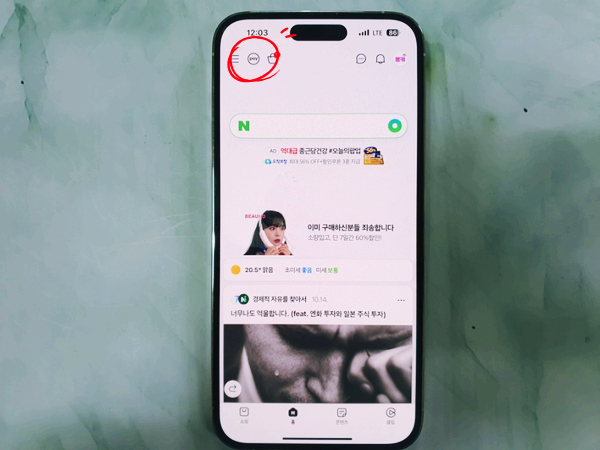  네이버페이 현장 결제 카드 등록 삭제 방법