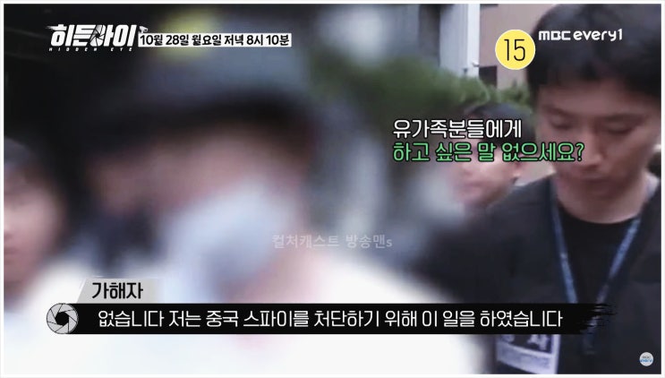  히든아이 공동주택 서스펜스 CCTV 사건 현관문 오물 테러 불안장애 정신과 치료 이웃집 난동 음식물 쓰레기 권일용 프로파일러 공포영화 피해자 가해자 정체