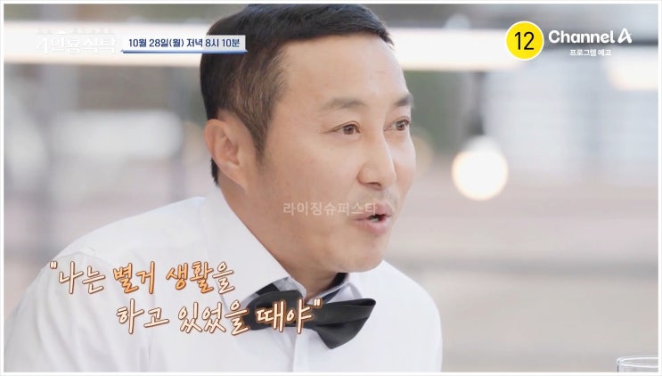 김병만 이혼 4인용식탁 달인 정글의법칙 개그콘서트 생존왕 가평수상아지트 야생한상 별거 심형탁 전혜빈 정지현 개그맨 채널A 절친 토큐멘터리