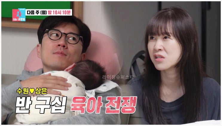  동상이몽2 장수원 지상은 육아템 요리 실력 홍콩식 크랩 백성현 로봇 연기 신생아 납골당 어머니 유방암 고위험 산모
