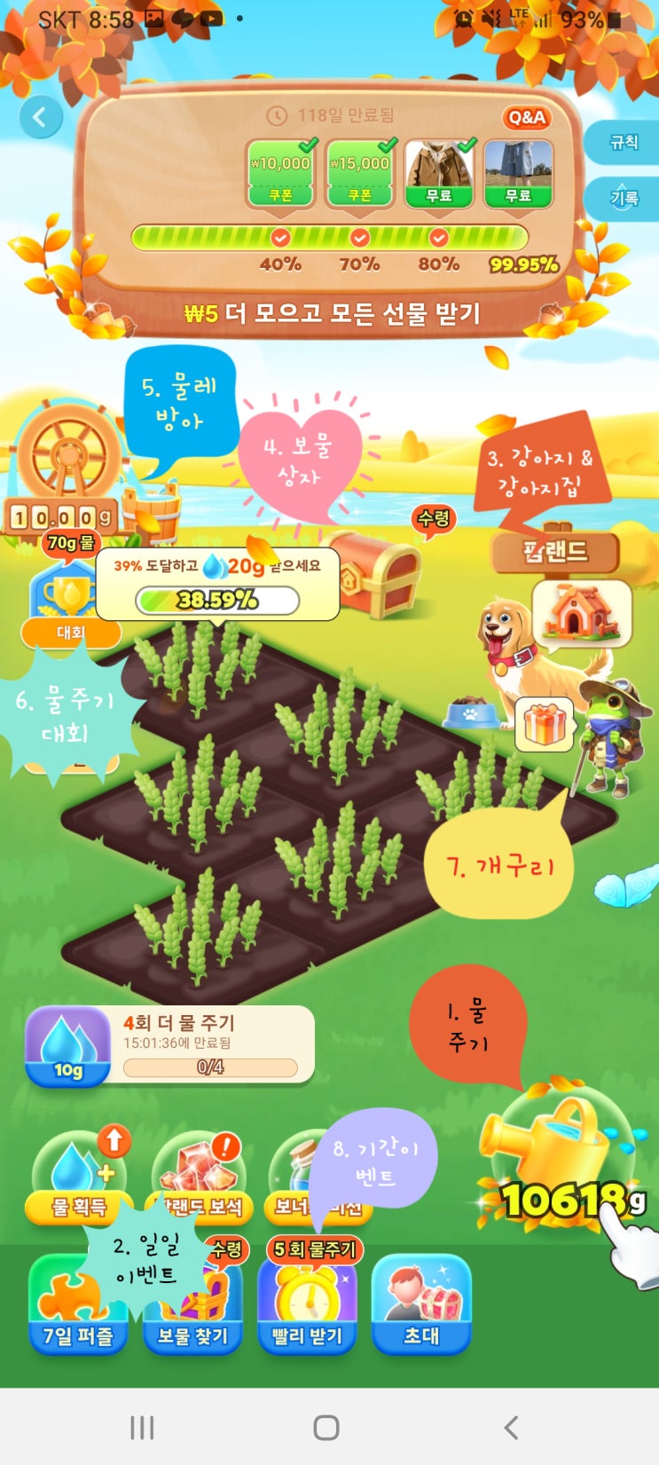  무료 선물받기 테무 팜랜드 게임 꿀팁과 성공 기간