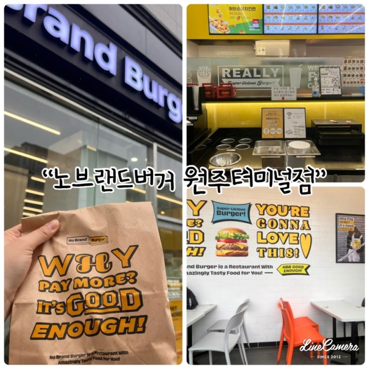  "노브랜드버거 원주터미널점" 가성비좋은 원주햄버거, 원주터미널햄버거