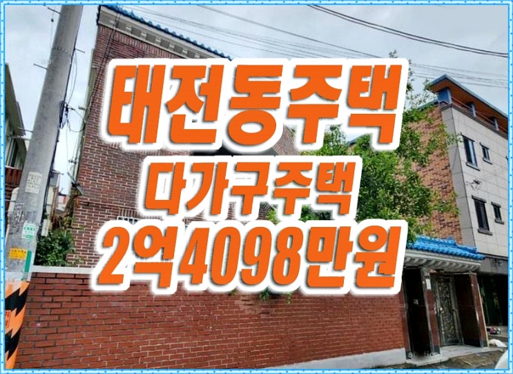대구북구주택경매 태전동 다가구주택 대구북구주택경매 태전동 다가구주택