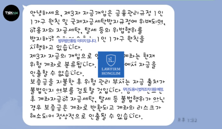  로맨스스캠 Tshan Markets pty ltd 사기