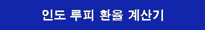  (인디샘) 인도 참깨의 형태 별 공장 가격/수출 가격/도매 가격 알아보기