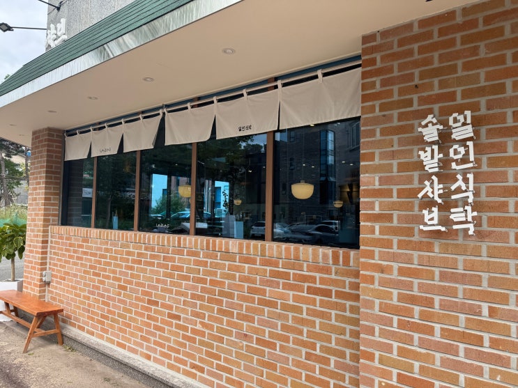  양덕동 혼밥으로 좋았던 포항 솔밭샤브 양덕점
