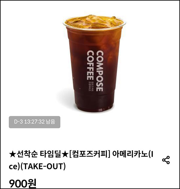 신한올댓 컴포즈 아메리카노 900원(5,000매)선착 신한올댓 컴포즈 아메리카노 900원(5,000매)선착