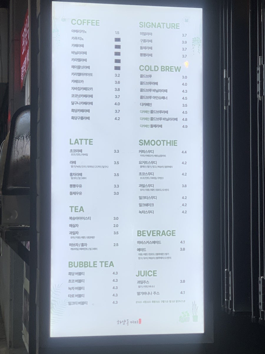 하삼동커피 꽃바위점 사진 3