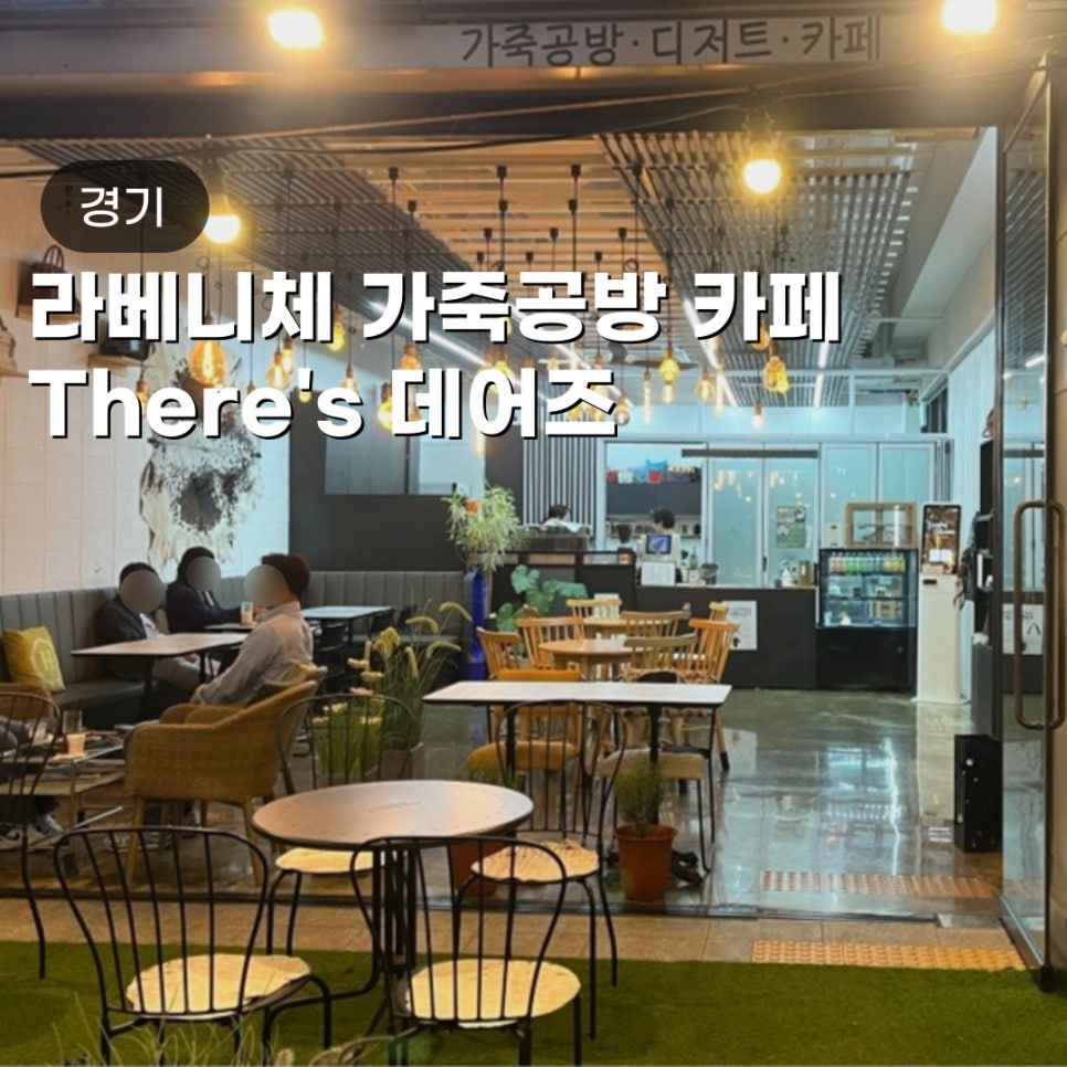 데어즈 사진 1