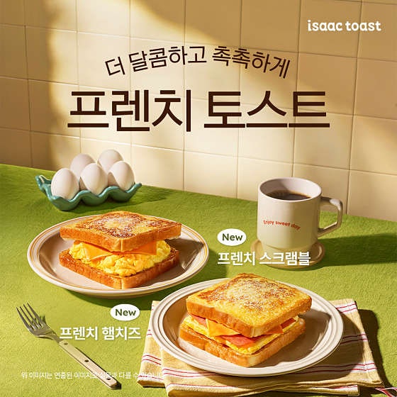 이삭토스트 장안현대점 사진 2