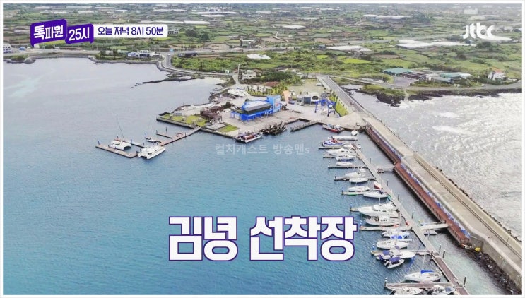  톡파원 25시 이찬원 제주도 여행 김녕요트투어 돌문화공원 제라진 어드벤쳐 동복해녀해산물직판장 휴즐리 관광 틱톡 비짓제주 지그재그 문어숙회 산낙지 오프로드