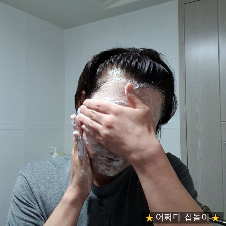  남자 여드름피부 하늘구름 약알칼리폼클렌징으로 관리해요