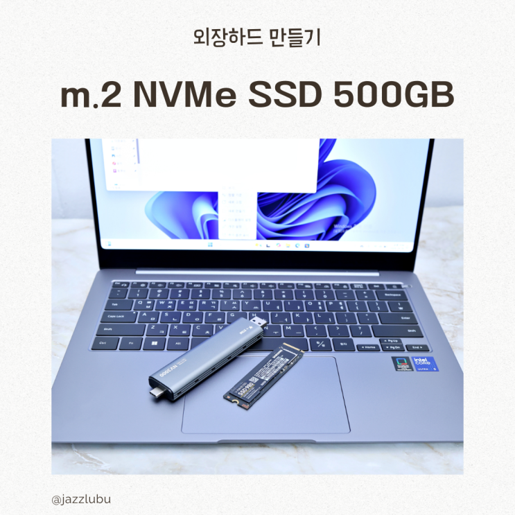  삼성 m.2 NVMe SSD 500GB 포터블 외장하드 만들기