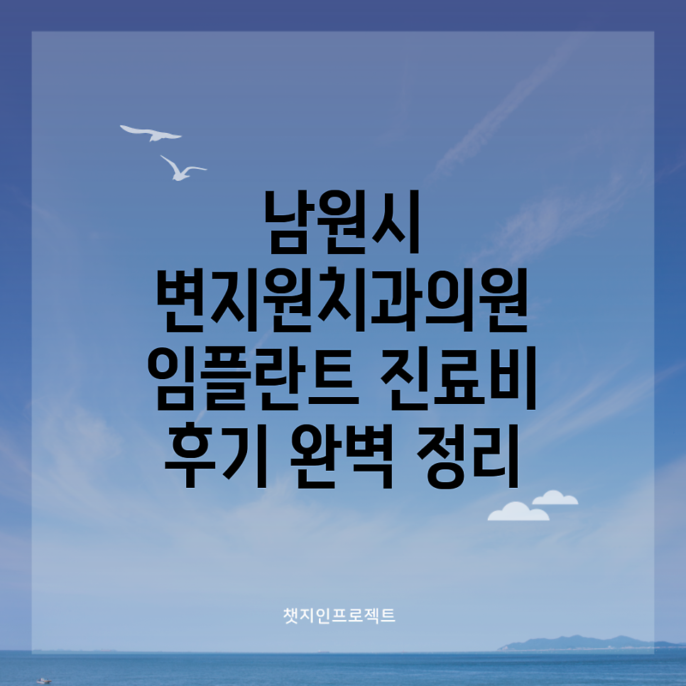 변지원치과의원 사진 1