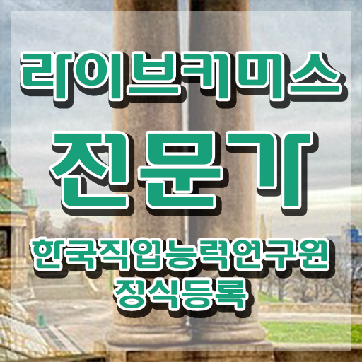  라이브커머스전문가 시험과목 , 라이브커머스전문가 자격증 합격한 팁 정보를 알고싶다면