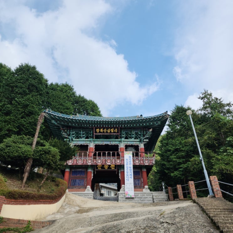  마산 맛집, 바지락 칼국수먹고 장복산 삼밀사 돌아보기
