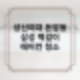 성신여대 돈암동 삼성 벽걸이 에어컨 청소