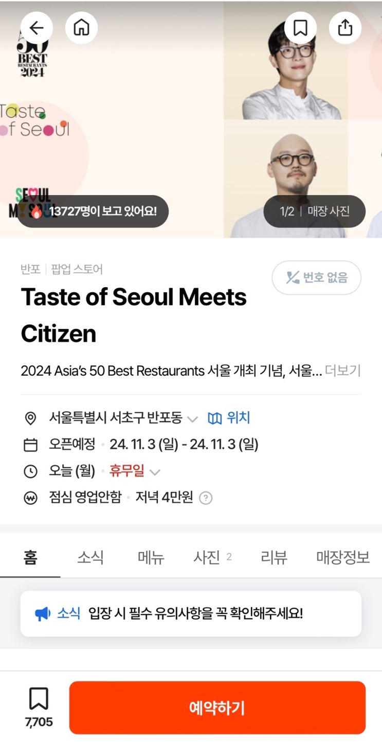 반포 세빛섬 4만원 모수 캐치테이블 예약 후기 반포 세빛섬 4만원 모수 캐치테이블 예약 후기