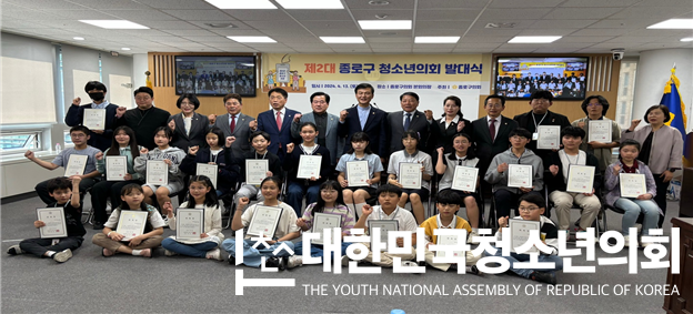 [외부출강] 제2대 종로구 청소년의회 1~5회차 활동 모아보기