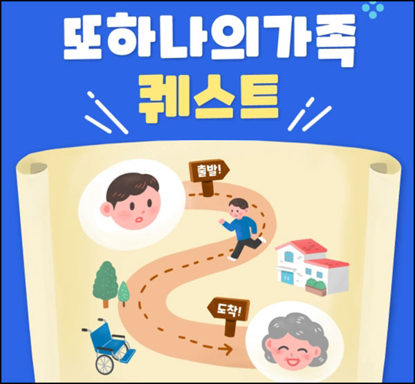 또하나의 가족 퀴즈이벤트(네페 1천원등 1,000명)추첨~11.10 또하나의 가족 퀴즈이벤트(네페 1천원등 1,000명)추첨~11.10
