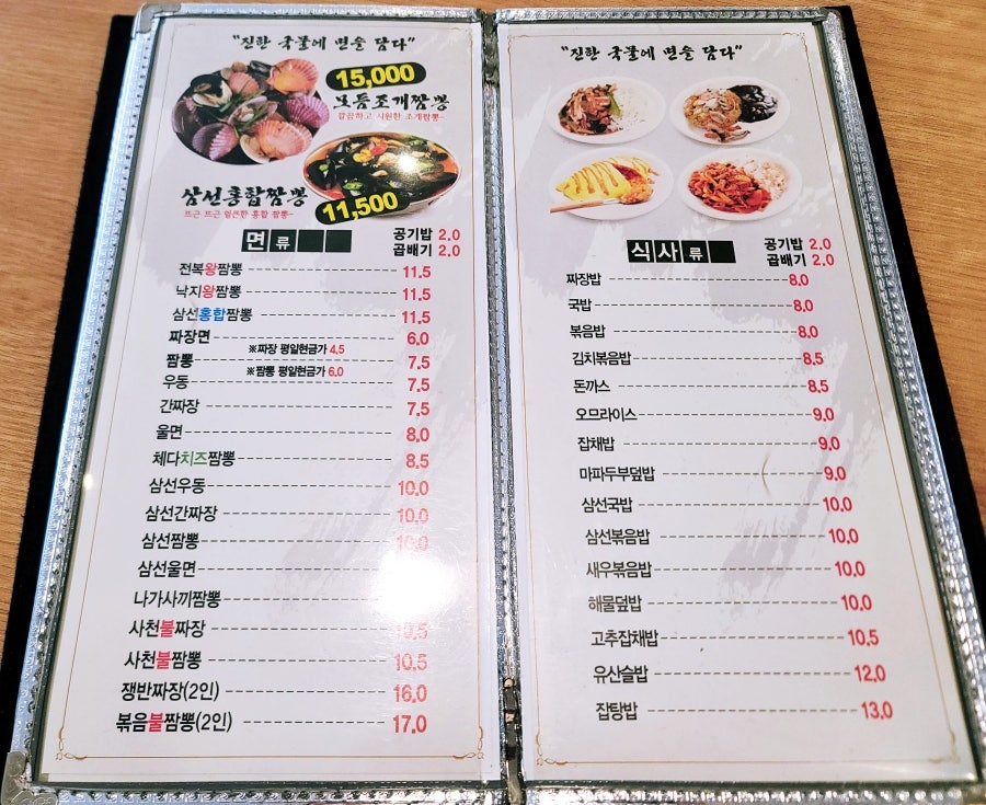 장가계 수완본점 사진 6