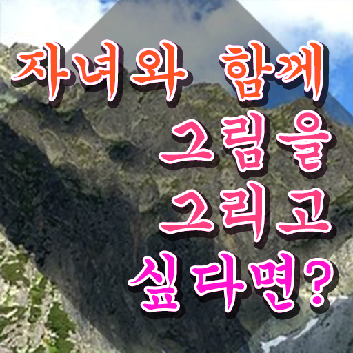  아동미술교육 , 아동미술지도사 자격증 1급,2급 동시에 취득한 방법 , 고용 전망