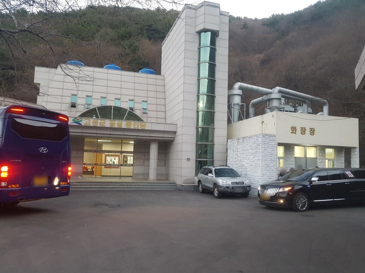  고성 공설 봉안당