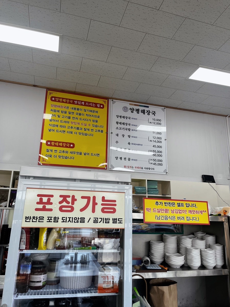 양평해장국 포천힐마루점 사진 6