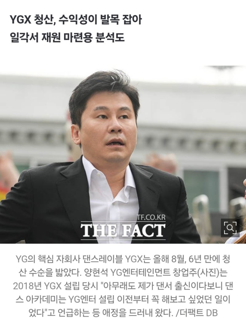 YG엔터테인먼트 YGX 청산 효율화, 최악을 지나고 yg주가 반등 언제? : 네이버 블로그