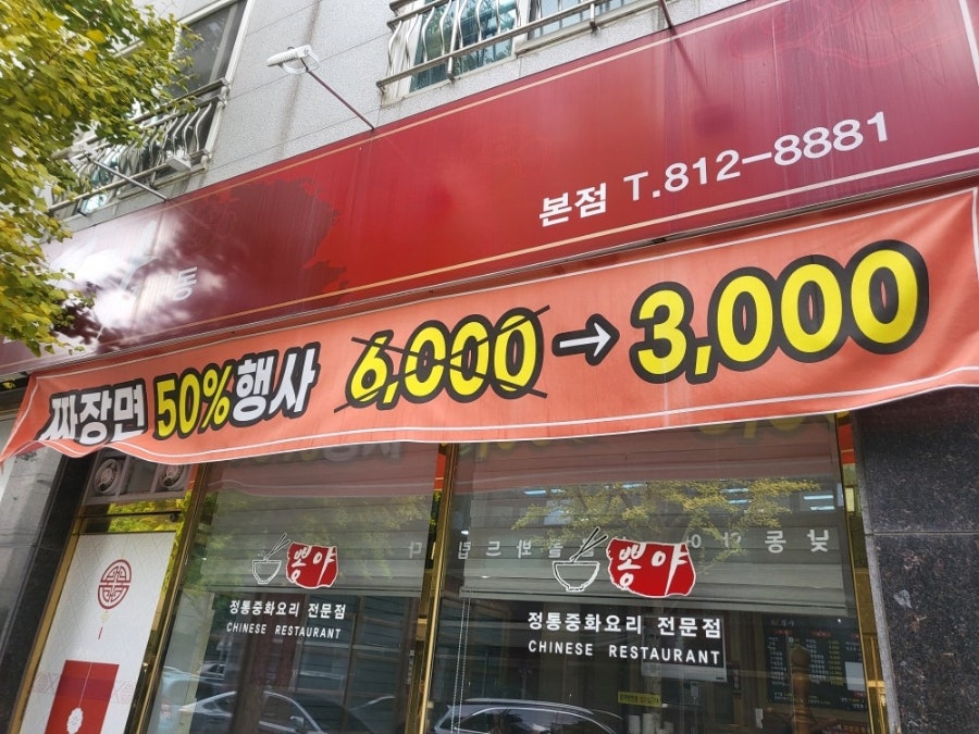 뽕야 본점 사진 2