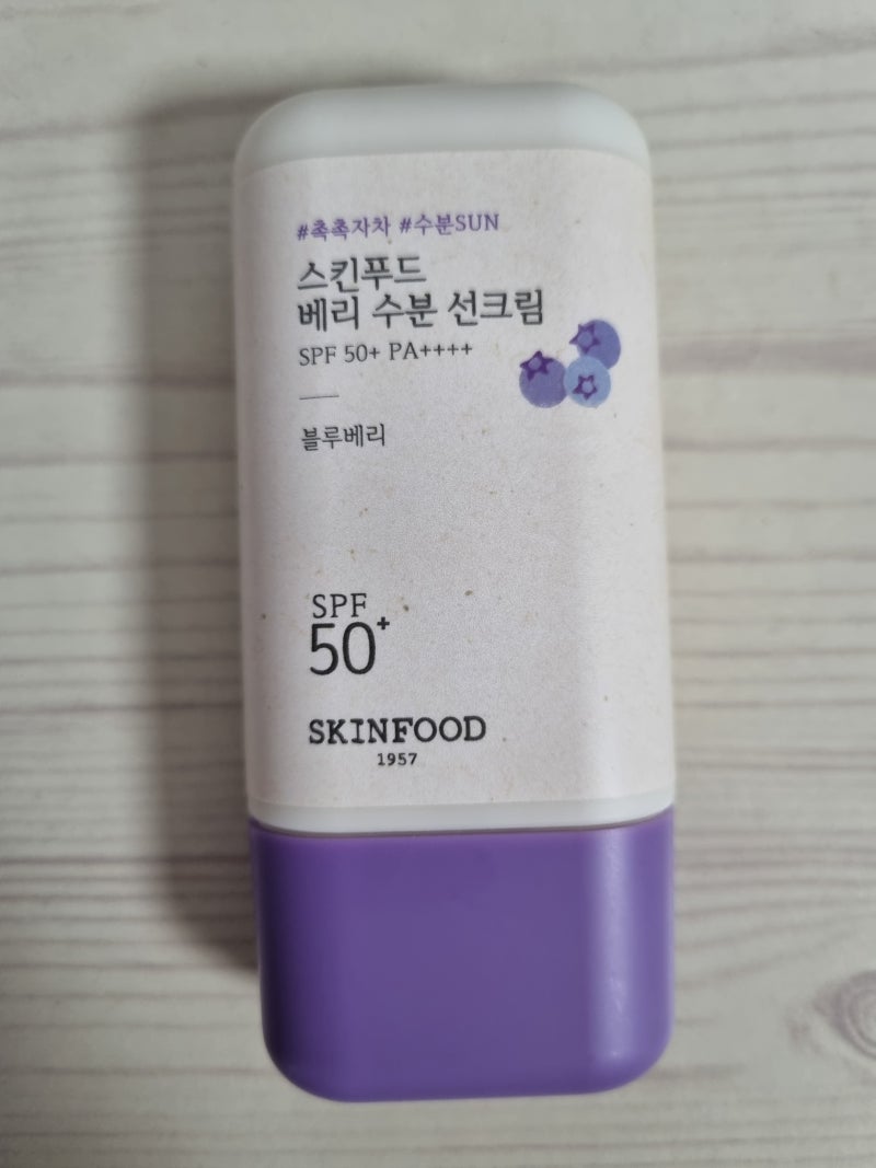 촉촉한 수분 선크림 추천 : 스킨푸드 베리 수분 선크림 내돈내산 후기