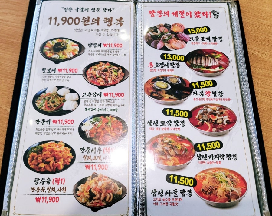 장가계 수완본점 사진 5