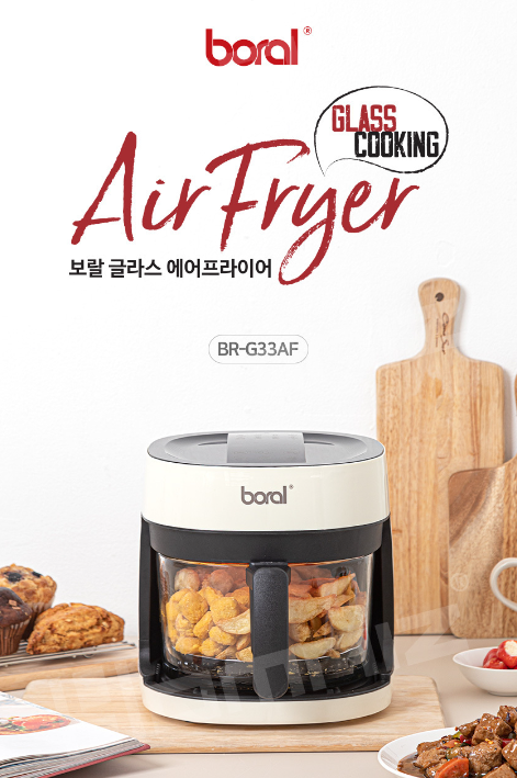 투명한 용기로 조리과정을 볼수있는 보랄 글라스 에어프라이어