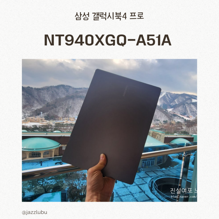  가벼운 노트북 추천 삼성 갤럭시북4 프로 NT940XGQ-A51A