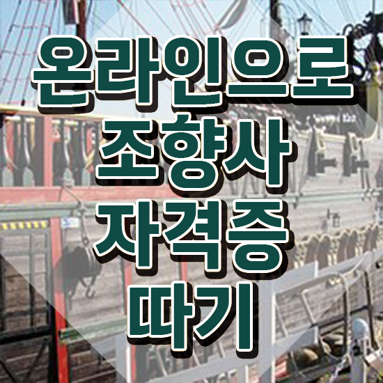  은행동 향수공방 , 조향사자격증 독학으로 합격 후기 궁금증 해결