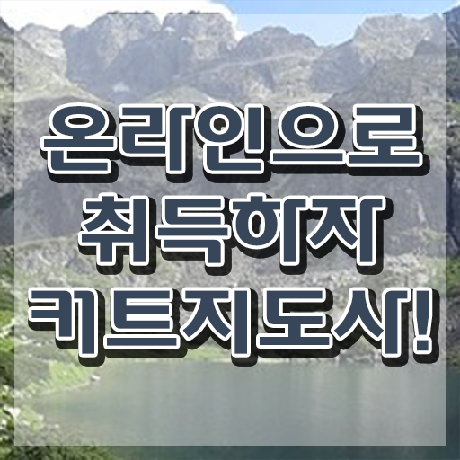  커트지도사 취업 , 커트지도사 자격증 간단하게 시험준비 , 온라인 무료강의