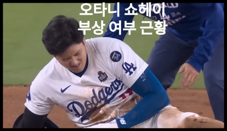 <b>오타니</b> 쇼헤이 선수가 2024... 데이브 <b>로버츠 감독</b>측이 고하시길... 